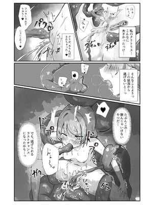 [ぼっさん] 生体オナホでオナニーしてみた。[DL版]_14