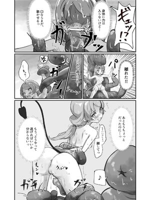 [ぼっさん] 生体オナホでオナニーしてみた。[DL版]_15