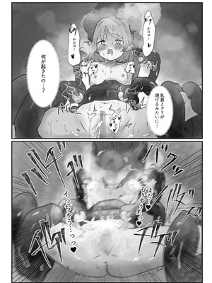 [ぼっさん] 生体オナホでオナニーしてみた。[DL版]_18