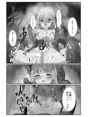 [ぼっさん] 生体オナホでオナニーしてみた。[DL版]_20