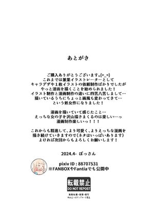 [ぼっさん] 生体オナホでオナニーしてみた。[DL版]_21