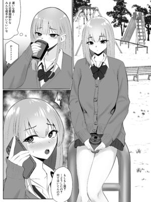 [夏美春] 彼女の親友と浮気したらとんでもなくエロかった話_02