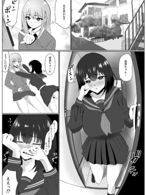 [夏美春] 彼女の親友と浮気したらとんでもなくエロかった話_03