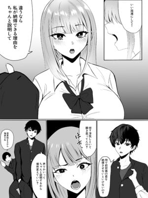 [夏美春] 彼女の親友と浮気したらとんでもなくエロかった話_06