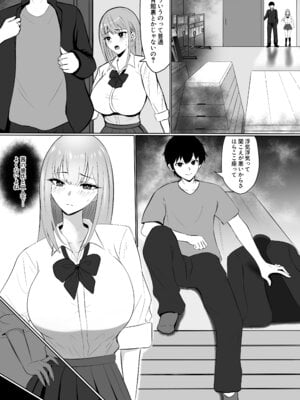 [夏美春] 彼女の親友と浮気したらとんでもなくエロかった話_07