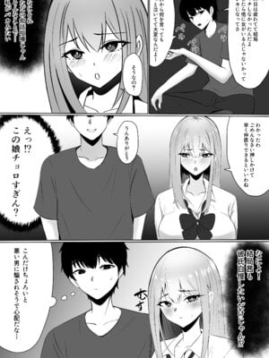 [夏美春] 彼女の親友と浮気したらとんでもなくエロかった話_08