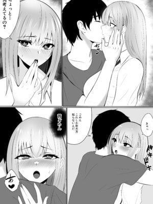 [夏美春] 彼女の親友と浮気したらとんでもなくエロかった話_10