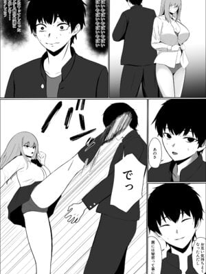 [夏美春] 彼女の親友と浮気したらとんでもなくエロかった話_20