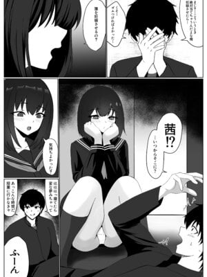 [夏美春] 彼女の親友と浮気したらとんでもなくエロかった話_22