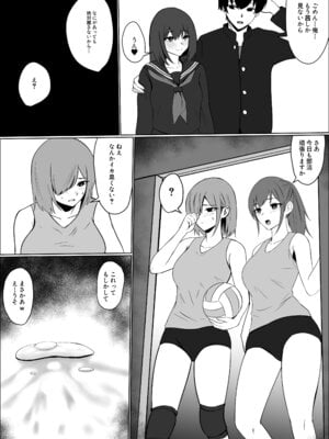 [夏美春] 彼女の親友と浮気したらとんでもなくエロかった話_34