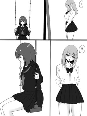 [夏美春] 彼女の親友と浮気したらとんでもなくエロかった話_36