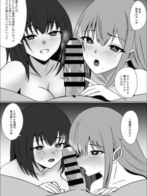 [夏美春] 彼女の親友と浮気したらとんでもなくエロかった話_39
