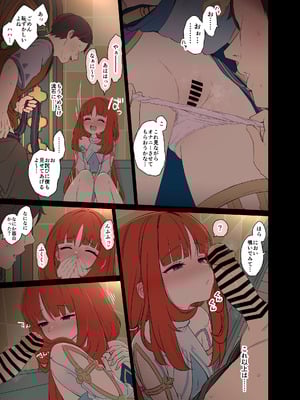 [毒猫ノイル] ニィロウに悪いことをする話【前編】+【後編】 (原神)_08