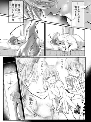 [白いお布団] 幼馴染だった君と3_07