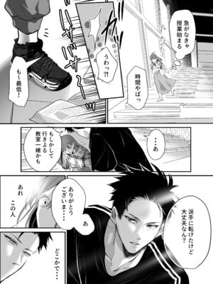 [白いお布団] 幼馴染だった君と3_09