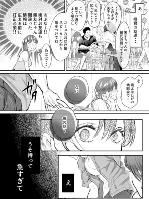 [白いお布団] 幼馴染だった君と3_50