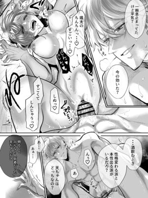 [白いお布団] 幼馴染だった君と3_62