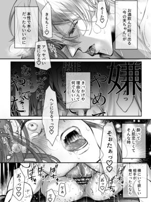[白いお布団] 幼馴染だった君と3_68