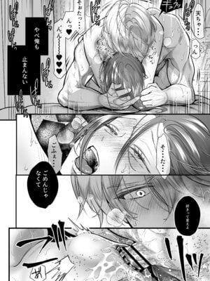 [白いお布団] 幼馴染だった君と3_78