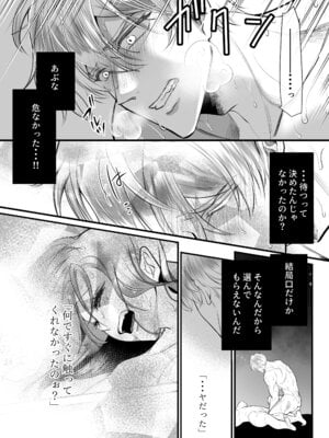 [白いお布団] 幼馴染だった君と3_81