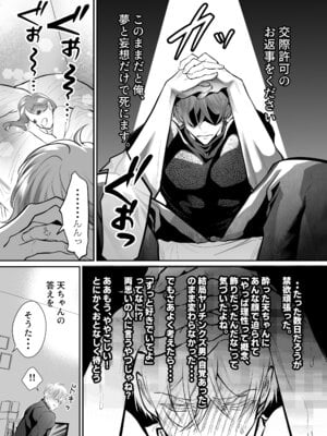 [白いお布団] 幼馴染だった君と3_83