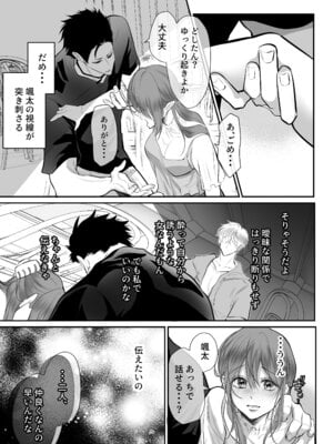 [白いお布団] 幼馴染だった君と3_85