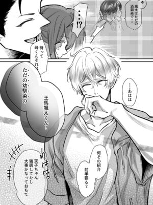 [白いお布団] 幼馴染だった君と3_88