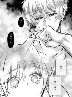 [白いお布団] 幼馴染だった君と3_89