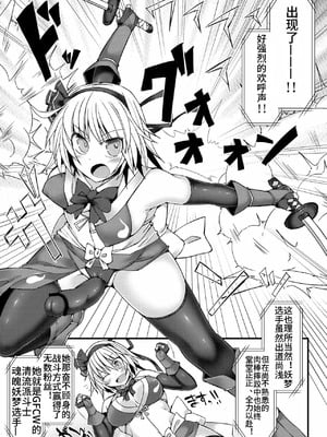 (例大祭13) [Stapspats (翡翠石)] 幻想郷フタナリチンポレスリング8 妖夢VS正邪 (東方Project) [枫叶个人翻译]_06
