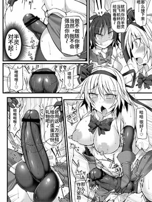 (例大祭13) [Stapspats (翡翠石)] 幻想郷フタナリチンポレスリング8 妖夢VS正邪 (東方Project) [枫叶个人翻译]_19