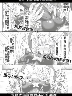 (例大祭13) [Stapspats (翡翠石)] 幻想郷フタナリチンポレスリング8 妖夢VS正邪 (東方Project) [枫叶个人翻译]_44