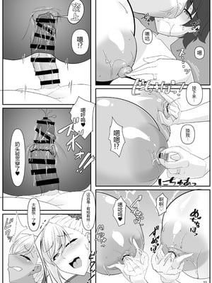 [IRON FIN (テツビレ)] どっちの？武蔵ちゃんショー! (Fate／Grand Order) [黑锅汉化组] [DL版]_22