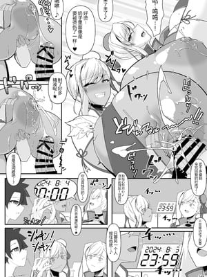 [IRON FIN (テツビレ)] どっちの？武蔵ちゃんショー! (Fate／Grand Order) [黑锅汉化组] [DL版]_24