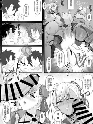 [IRON FIN (テツビレ)] どっちの？武蔵ちゃんショー! (Fate／Grand Order) [黑锅汉化组] [DL版]_26