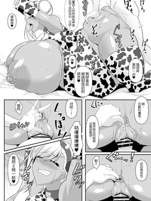 [IRON FIN (テツビレ)] どっちの？武蔵ちゃんショー! (Fate／Grand Order) [黑锅汉化组] [DL版]_31