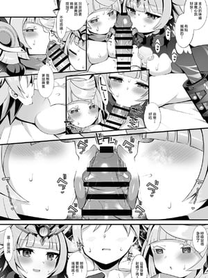 [さぶ～☆] ヴィヴィとアダムスキー (デュエル・マスターズプレイス) [中国翻訳]_2