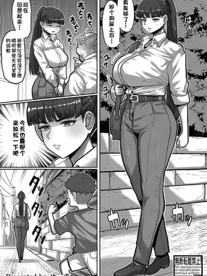 [せーま] おねがき!!ムカつく姉ちゃんわからSEX!! [机翻润色自用]_02