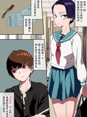 [わかば帝] カイハツ式性教育 射精管理編 [柠檬水汉化组]_02