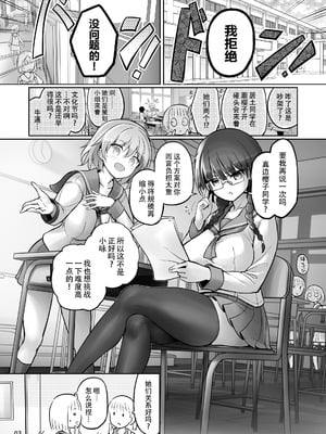 [エフ屋 (メッシィ)] ふたなり×ふたなり ないしょのふたり｜属于我们的小秘密 [黄记汉化组] [無修正] [DL版]_04