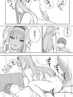 [裏海俗団] sorh rrと友達の一線を越える漫画 (栞葉るり) [中国翻訳]_3