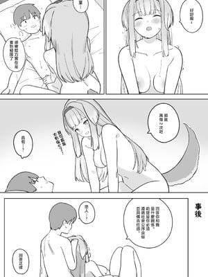 [裏海俗団] sorh rrと友達の一線を越える漫画 (栞葉るり) [中国翻訳]_4
