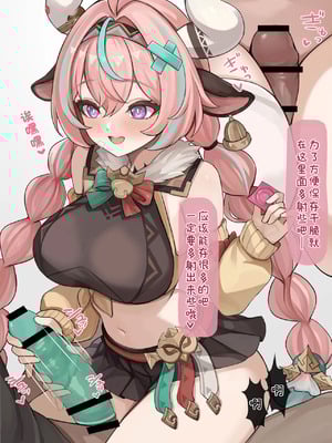 ［se34tai］搾るヴァレサ［酸菜魚ゅ°］_3