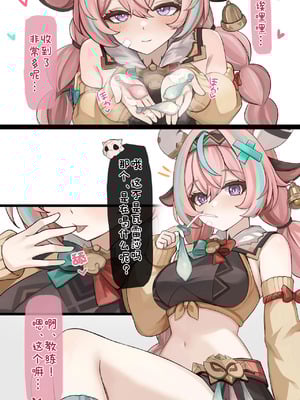 ［se34tai］搾るヴァレサ［酸菜魚ゅ°］_4