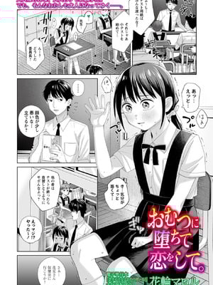 OM's! ～Open My Secrets～vol.04_007