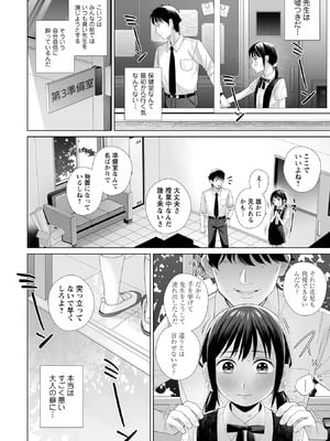 OM's! ～Open My Secrets～vol.04_008