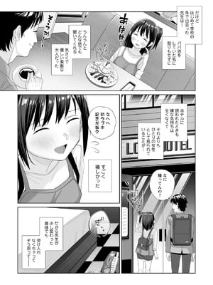 OM's! ～Open My Secrets～vol.04_012