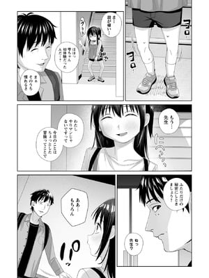 OM's! ～Open My Secrets～vol.04_018