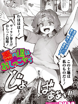 OM's! ～Open My Secrets～vol.04_031