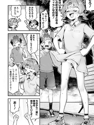 OM's! ～Open My Secrets～vol.04_034