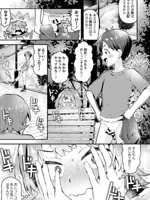 OM's! ～Open My Secrets～vol.04_035